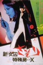 Shin joshuu sasori Tokushu-bô X