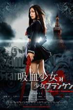 Vampire Girl vs. Frankenstein Girl (Kyûketsu Shôjo tai Shôjo Furanken)