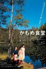 Kamome shokudô