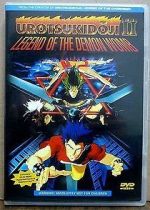 Urotsukidôji II: Legend of the Demon Womb