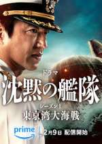 Chinmoku no Kantai: Tokyo Wan Daikaisen