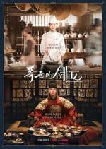S1 E4 Bon AppÃ©tite, Your Majesty Season 1 Episode 4